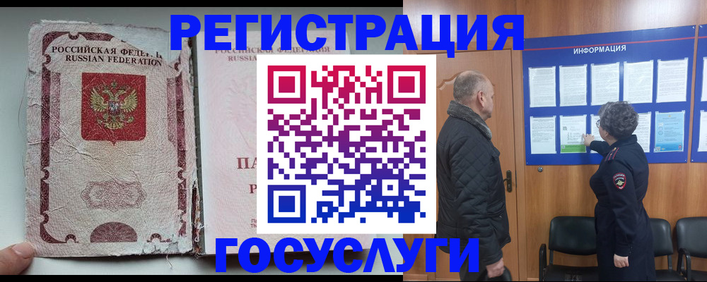 прописка гарантия в Нальчике