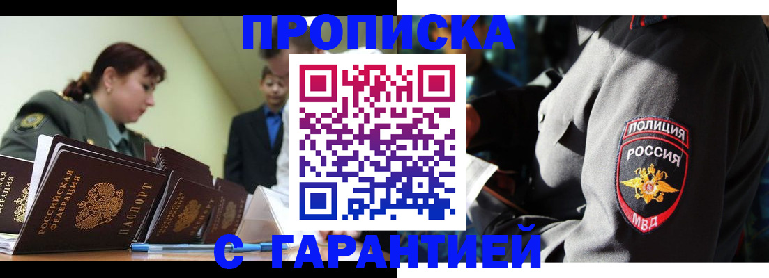 прописка поиск в Нальчике