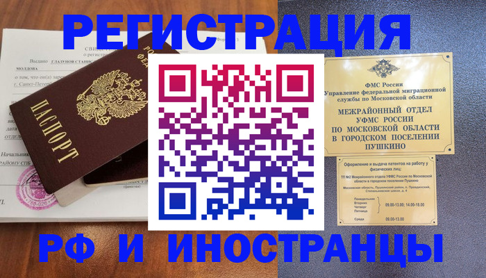 временная регистрация в квартире в Нальчике