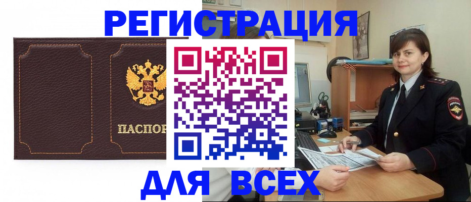 временная регистрация собственник в Нальчике